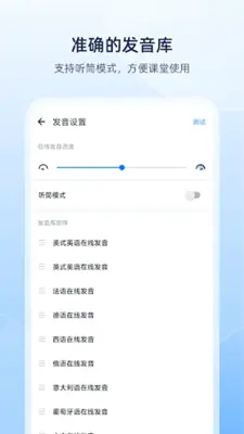 欧路词典 android App screenshot 0