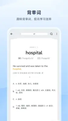 欧路词典 android App screenshot 2