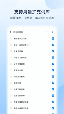 欧路词典 android App screenshot 3